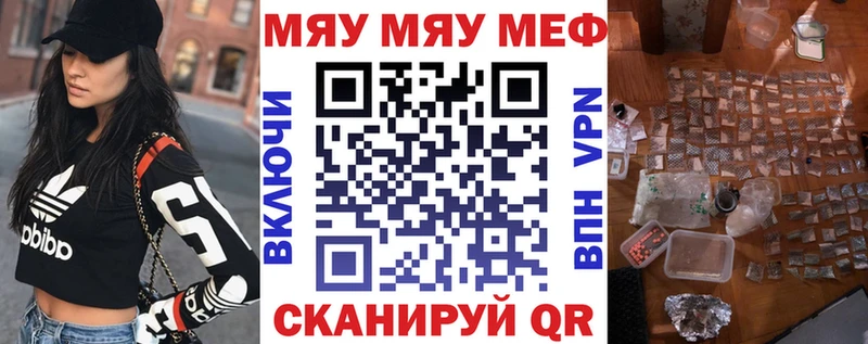 Мефедрон mephedrone  где купить наркотик  Верхнеуральск 