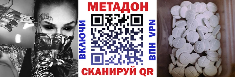 Метадон кристалл Верхнеуральск